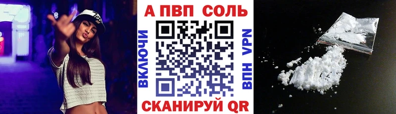 Альфа ПВП мука  где купить наркотик  Новозыбков 