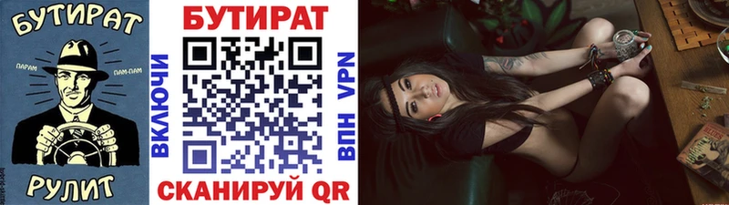 Бутират вода  Новозыбков 