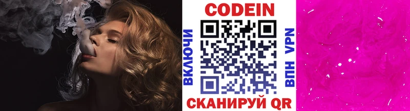 Codein Purple Drank  Новозыбков 