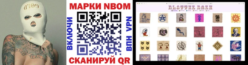 Марки N-bome 1500мкг  Новозыбков 
